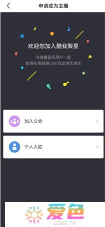 酷我聚星手机版下载