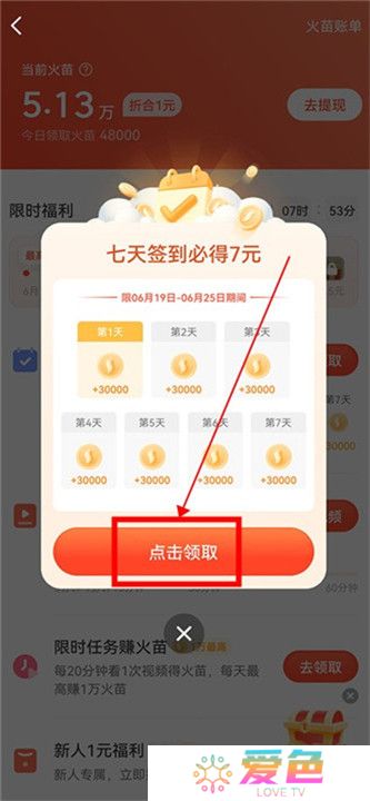 抖音火山版下载截图