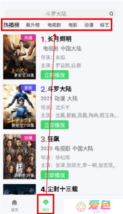鲸云影视安卓版截图