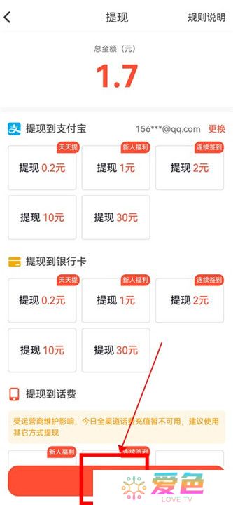 抖音火山版下载截图