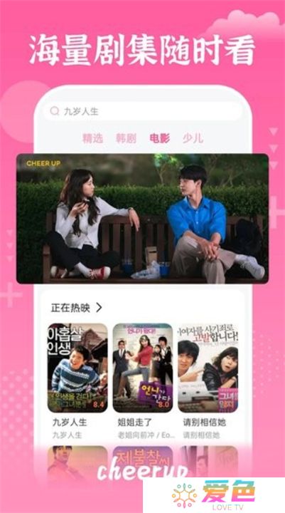 追韩剧app下载