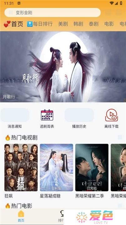 追剧喵下载app