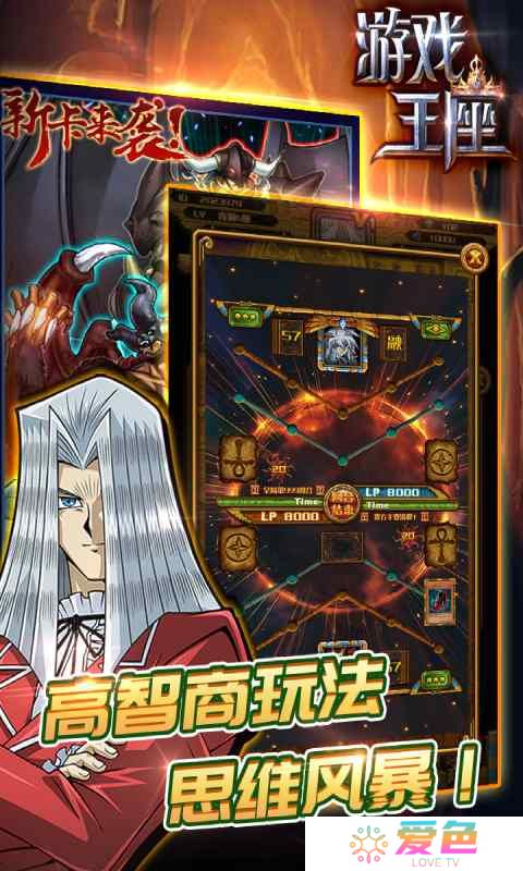 游戏王座
