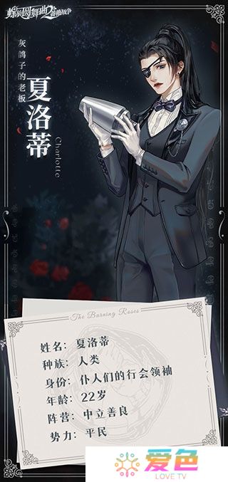 螺旋圆舞曲2蔷薇战争