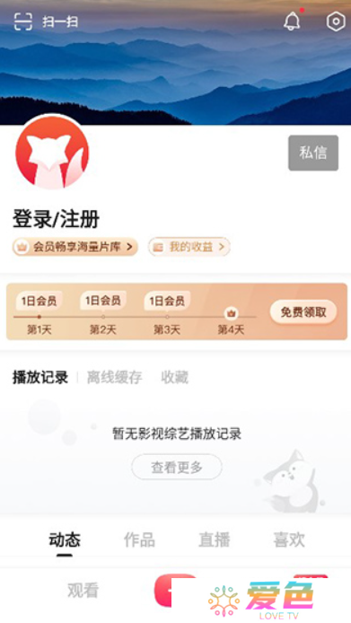 搜狐视频app下载安装到手机