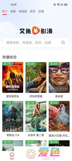 艾兔影漫
