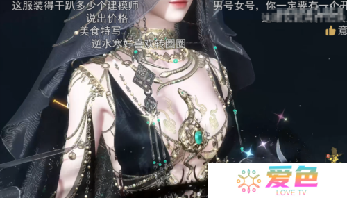 逆水寒7