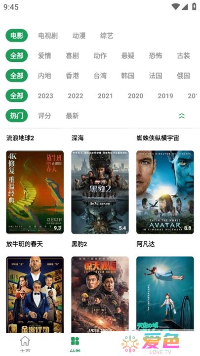 鲸云影视安卓版