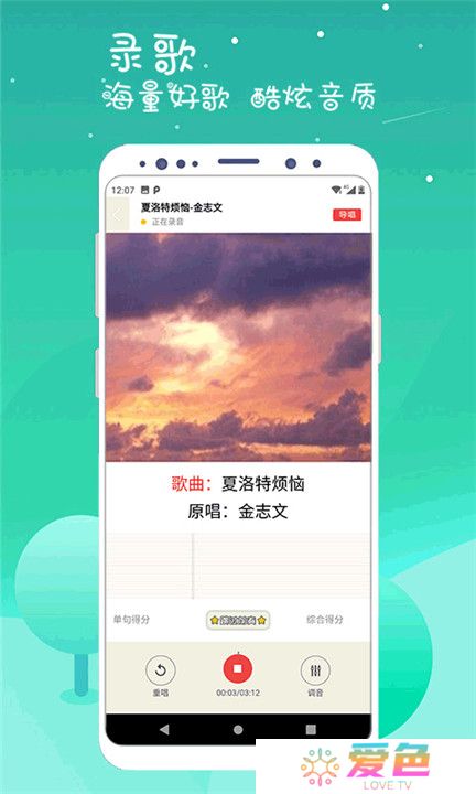 k歌达人手机版