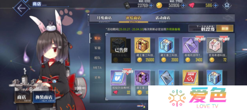 碧蓝航线8
