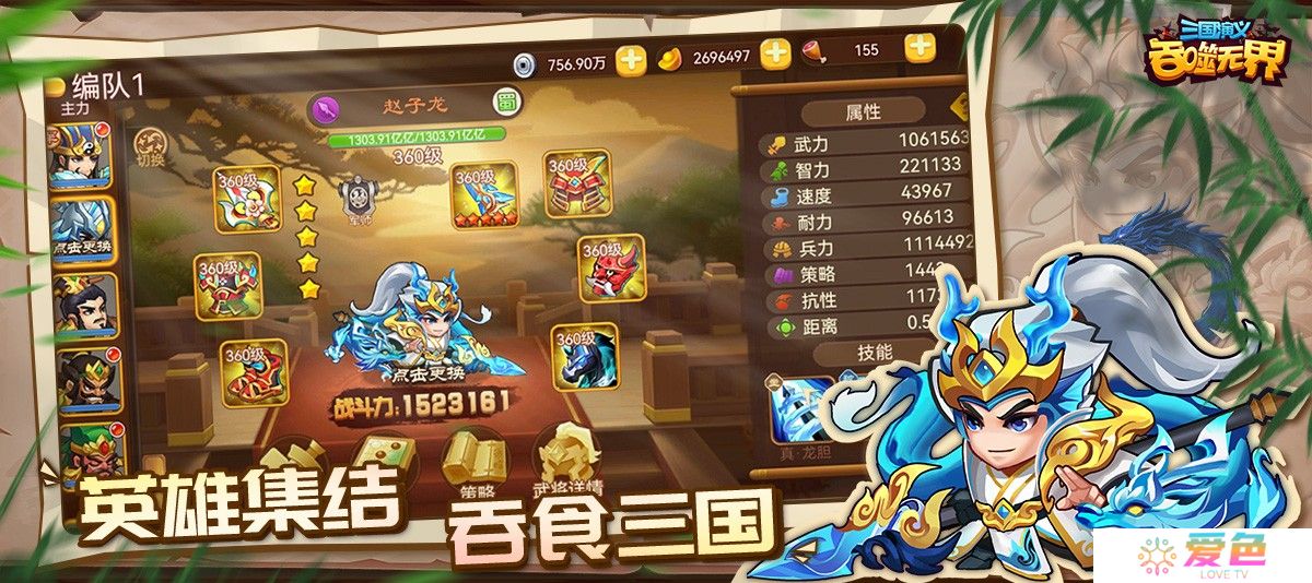三国演义:吞噬无界