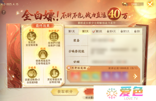 天下2