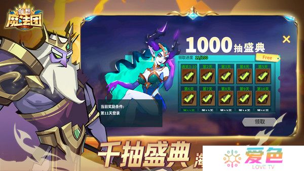 创想魔法团