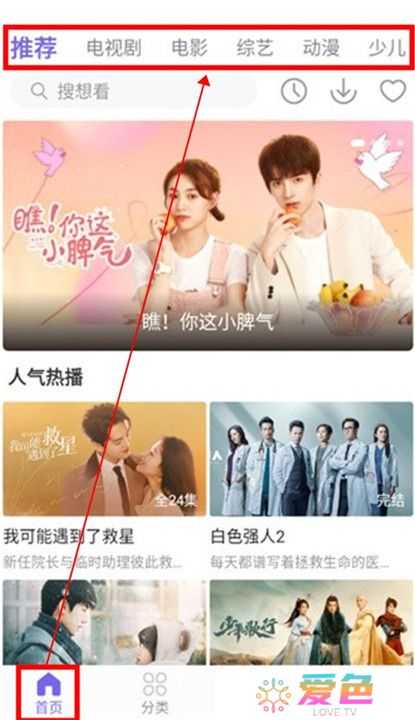 白羊影院截图