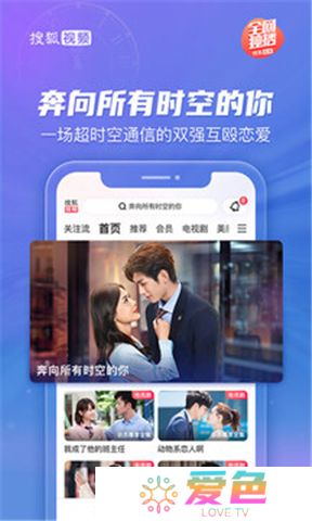 搜狐视频app下载安装到手机