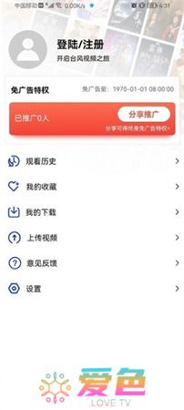 台风视频纯净版