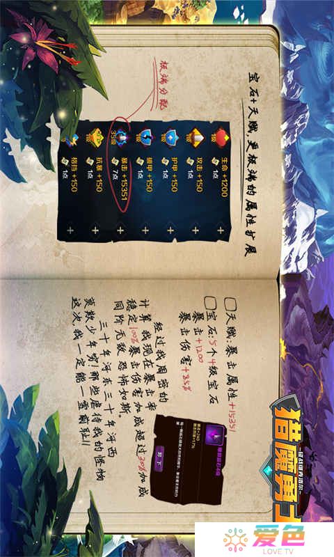 猎魔勇士
