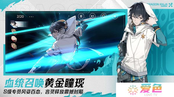 龙族卡塞尔之门