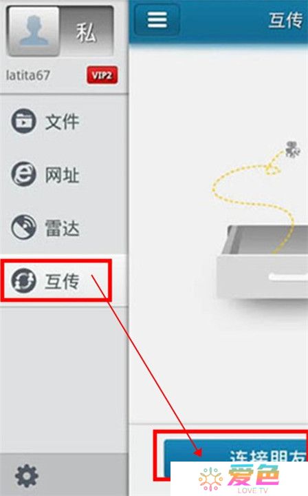 快播下载截图