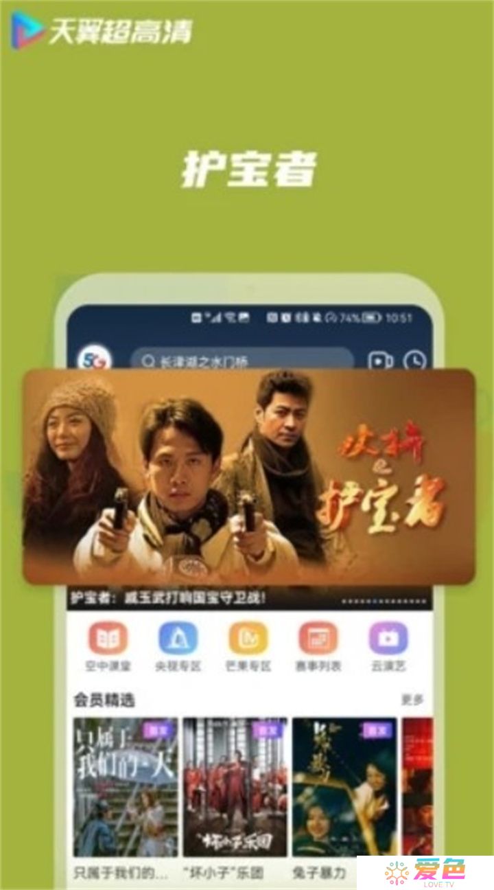 天翼视讯下载