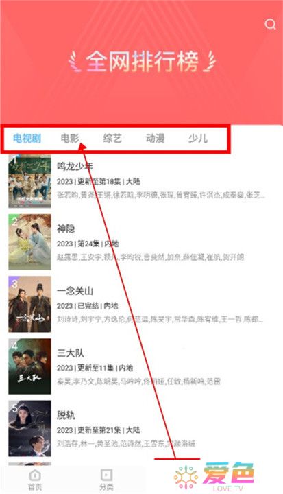 一品影院追剧2024截图