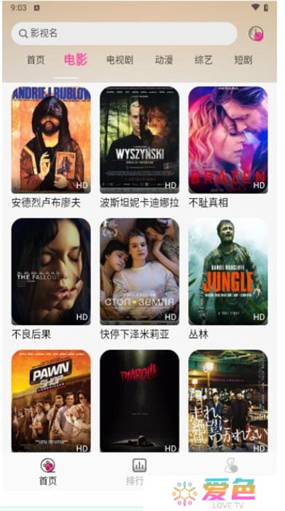 追剧粉
