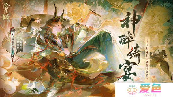 阴阳师神酿星熊童子降临版