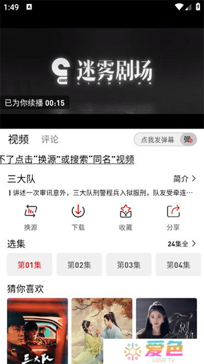 追剧豆