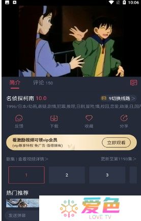 豚豚剧app动漫