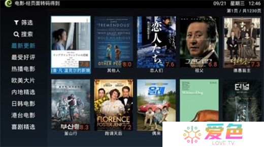 电视家手机版下载