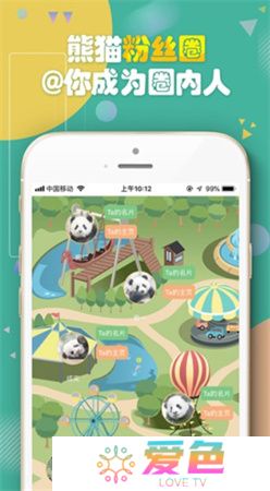 熊猫频道app下载