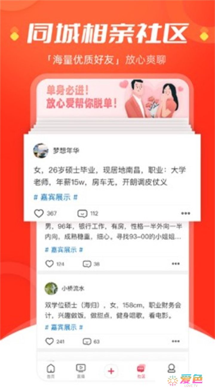 今视频app