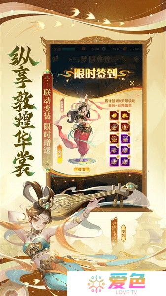 道友请留步安卓版