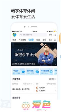 万视达手机版