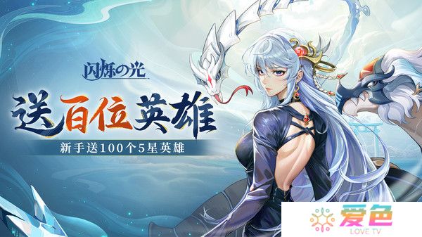 闪烁之光最新版