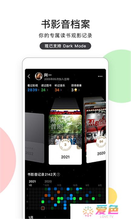 豆瓣租房app