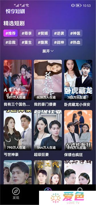 悦享短剧下载
