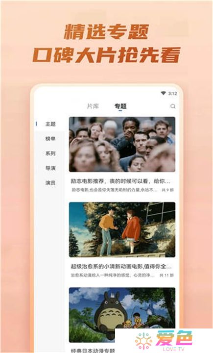火龙果影视