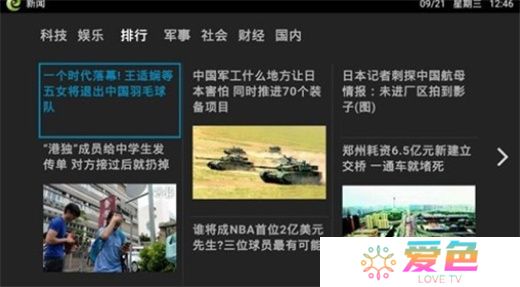电视家手机版下载