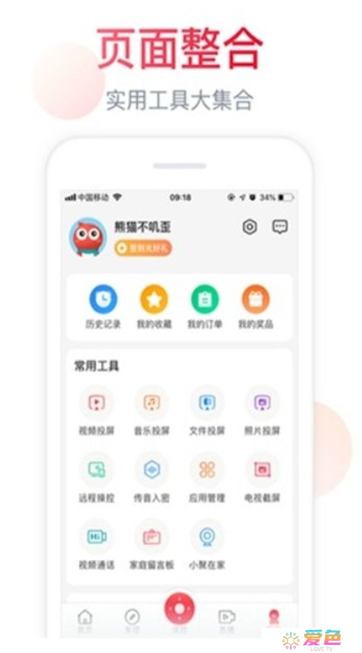 聚好看下载安装