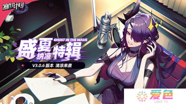 赛尔计划