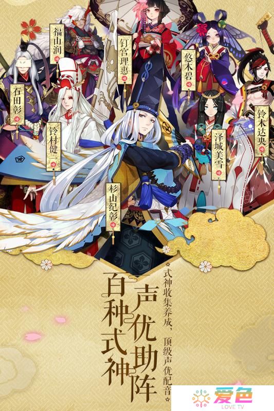 九游阴阳师手游
