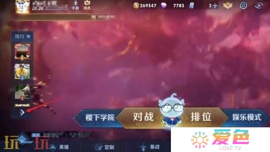王者荣耀战力排名怎么看 王者荣耀战力攻略