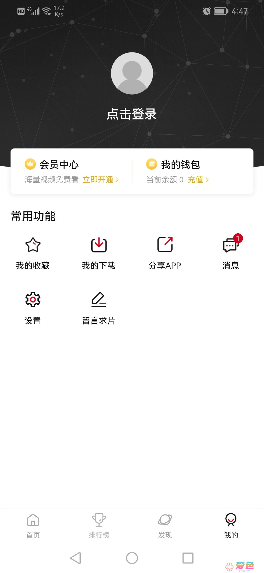 次元城动漫版