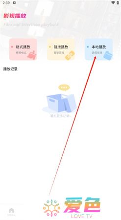 追剧达人播放器下载