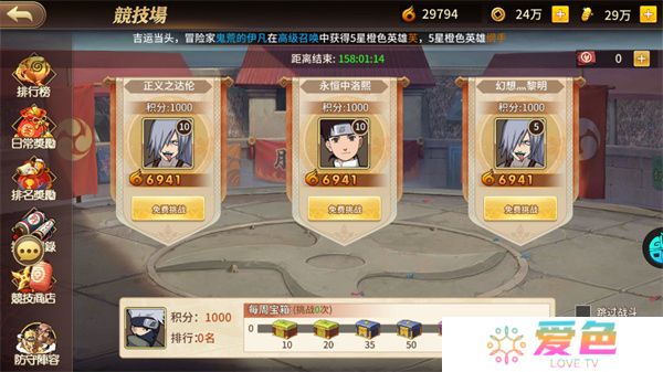 新誓记