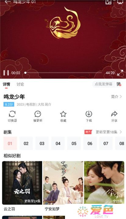 一品影院追剧2024截图