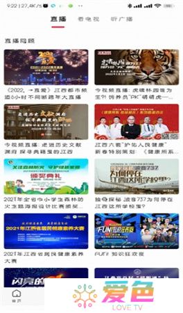 今视频app