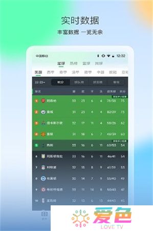 爱奇艺体育直播
