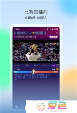 爱奇艺体育直播